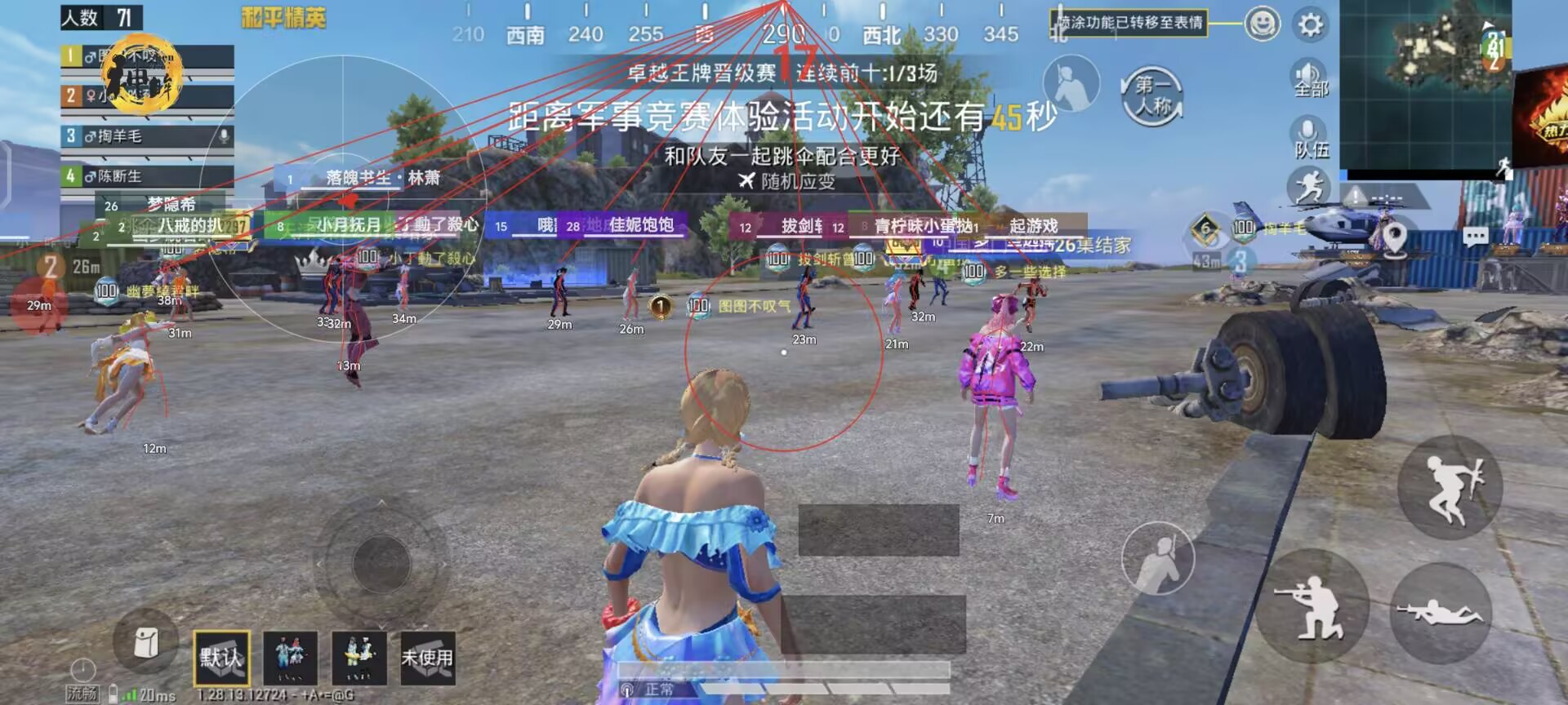 和平精英如何开穿墙外挂（和平精英如何开穿透挂）