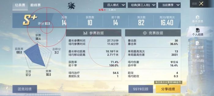 和平精英外挂横行怎么解决（和平精英外挂标记设备怎么解决）